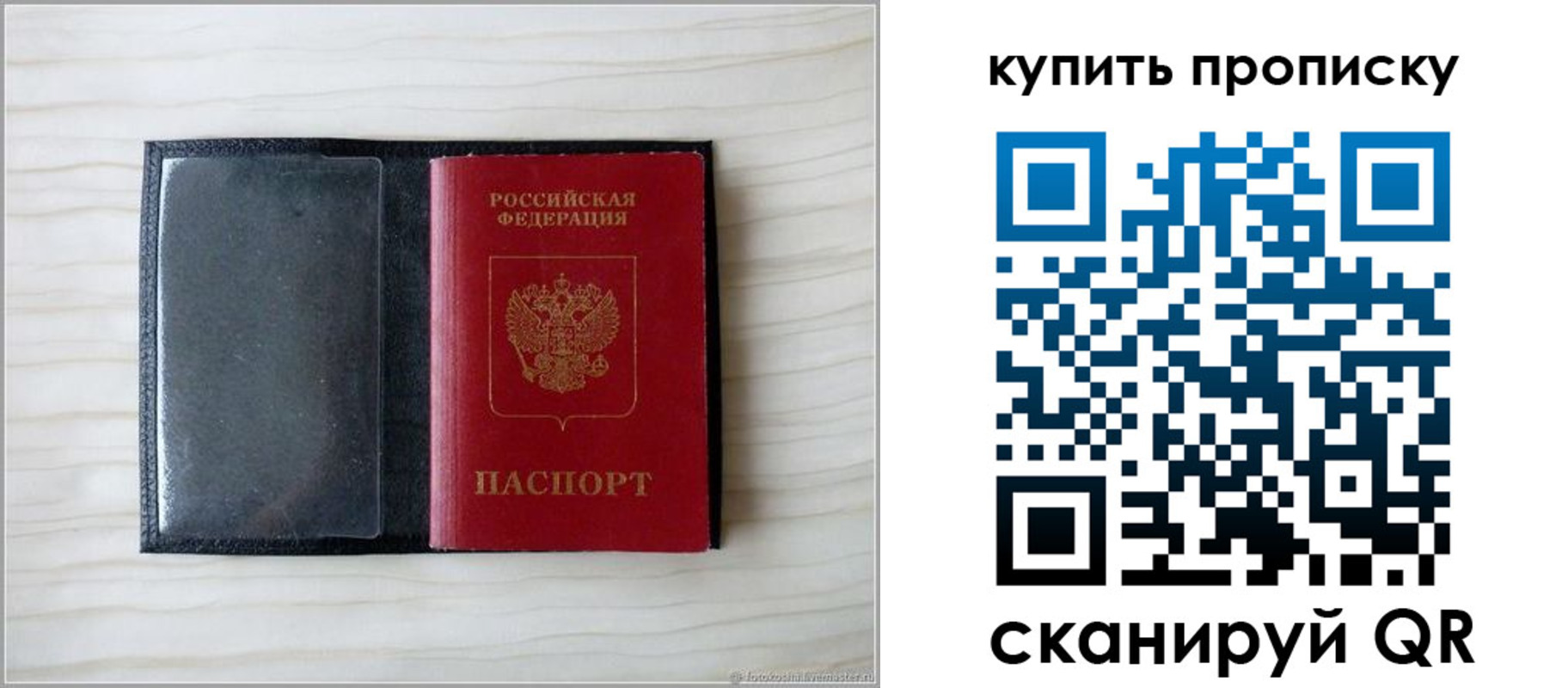 прописка для военкомата в Могочи