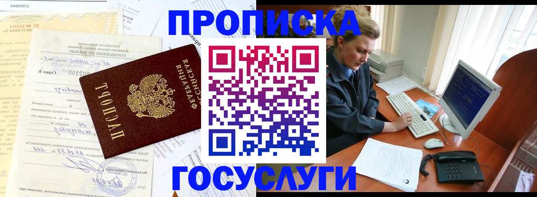 временная регистрация поиск в Могочи